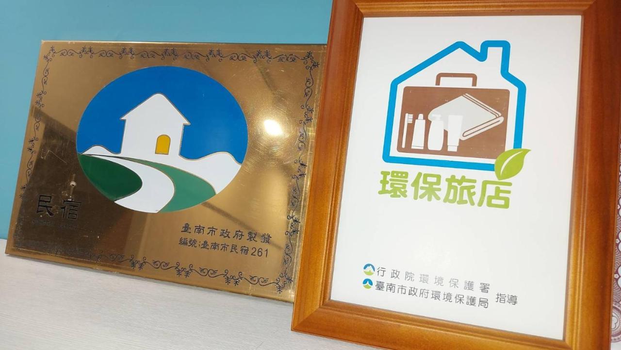 Oyaji Guesthouse-依人數床位數計價開放房型 Tainan Exterior foto